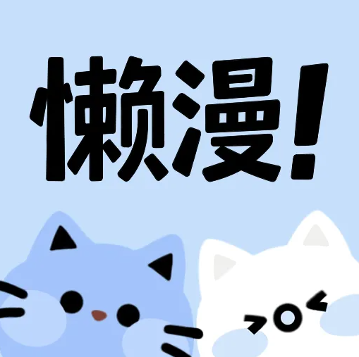 色猫直播APP应用