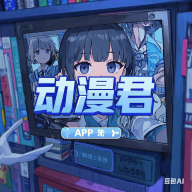 91网站免费版APP应用