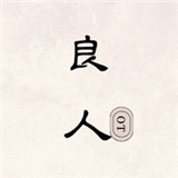 花海影视无限制资源版 花海影视无限制资源版